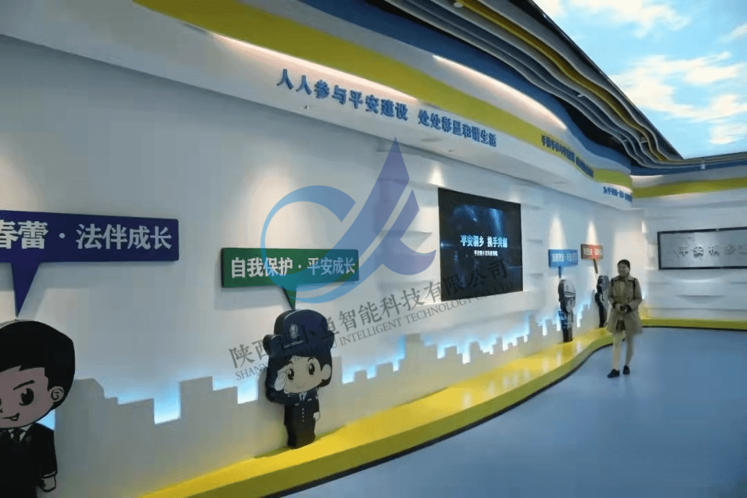 多媒体校园安全教育展厅：以科技手段保障师生安全