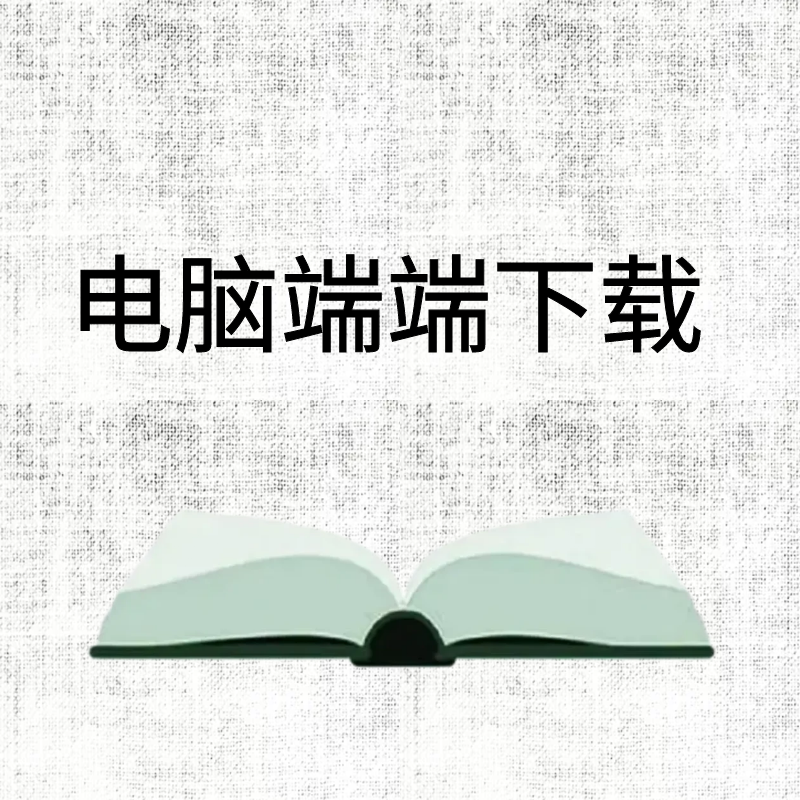 尚学V1.0.2电脑端APP下载安装